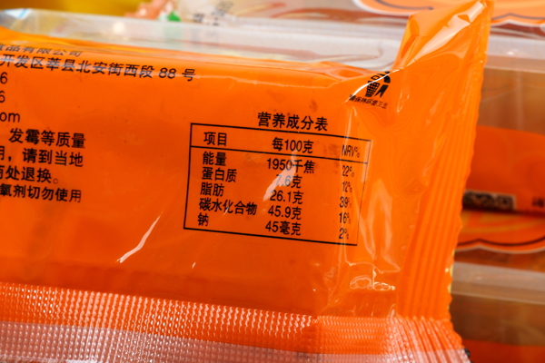 板栗月餅